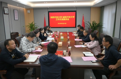 益阳分校：跨山越水谋发展 携手探索新路径