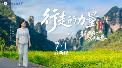 《行走的力量2026》首期正式发布！