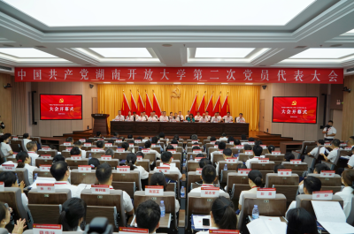中国共产党欧冠官方网站第二次党员代表大会开幕