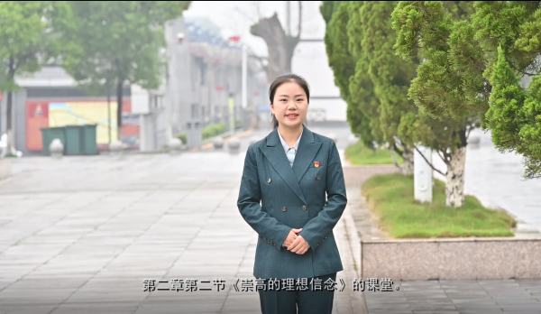 欧冠官方网站首届学生讲思政课公开课展示活动一等奖照片