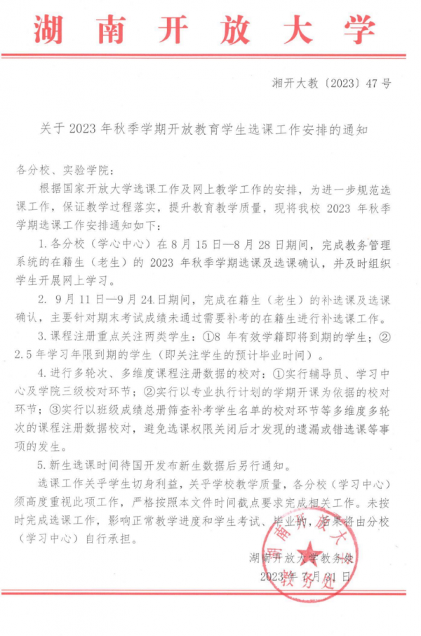 QQ图片20230919121302.png