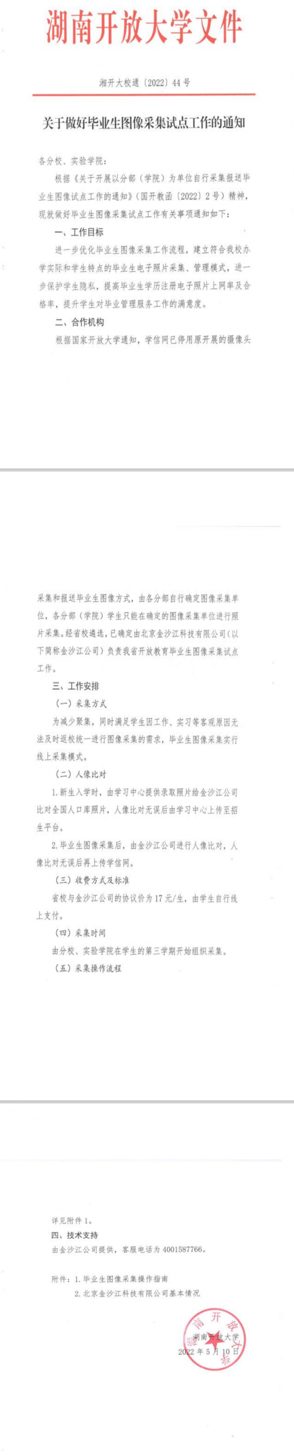 QQ图片20230919155419.png