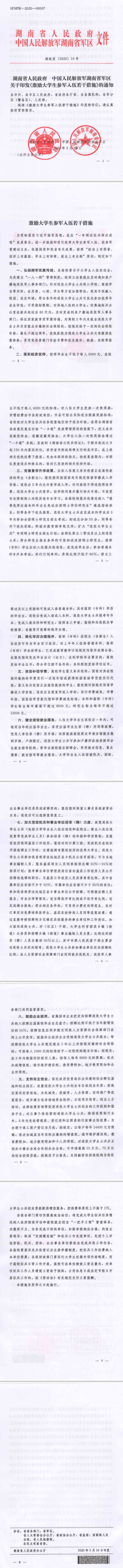 QQ图片20230919171244.png