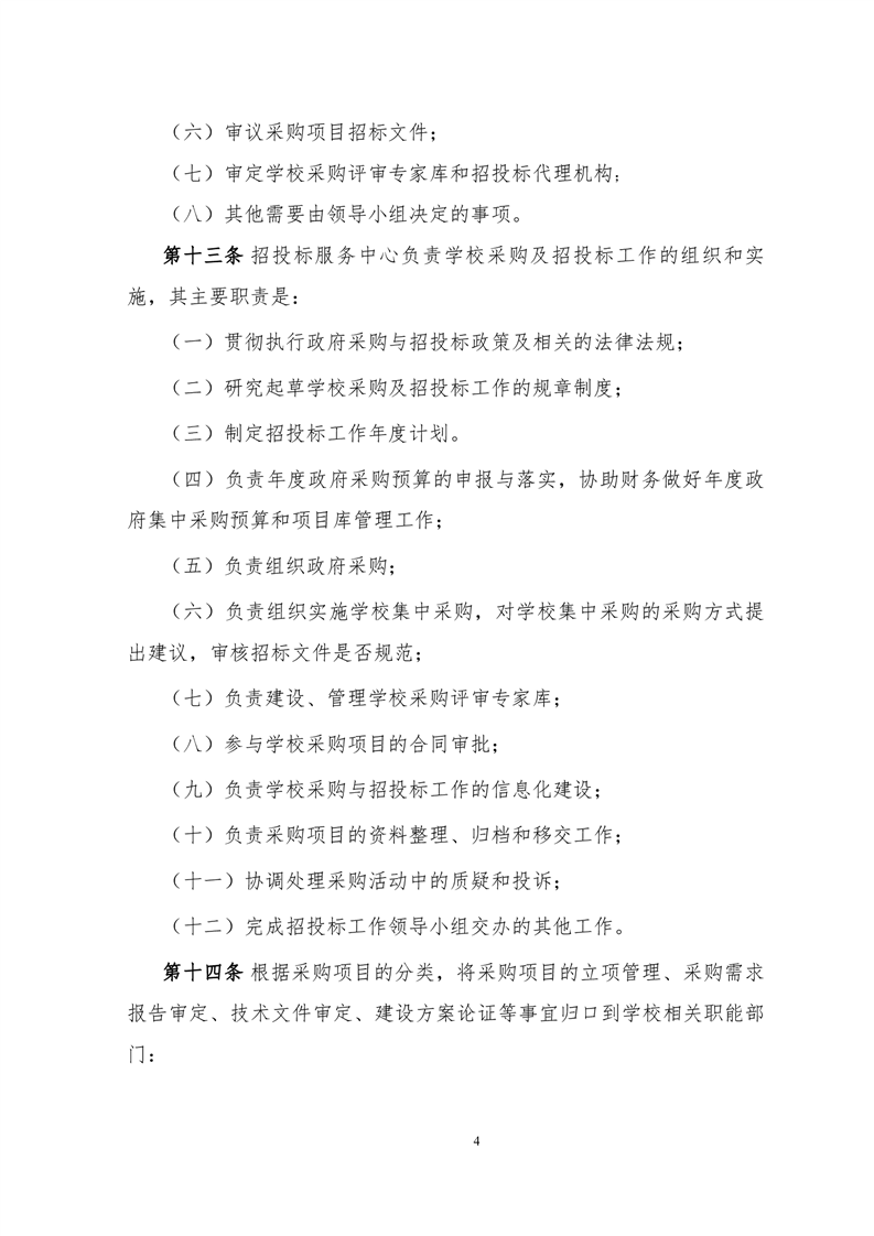 https://file.hnou.edu.cn/uploadfile/images/20230412163818804004.png