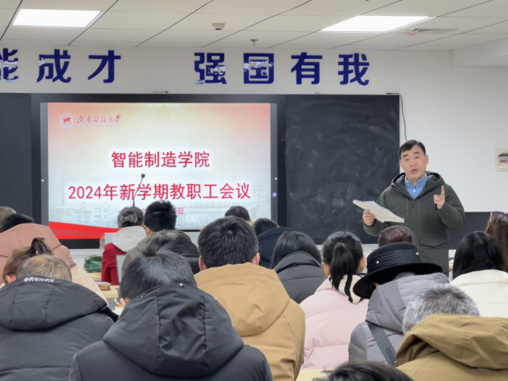 教职工开学会议1.png 教职工开学会议1.png