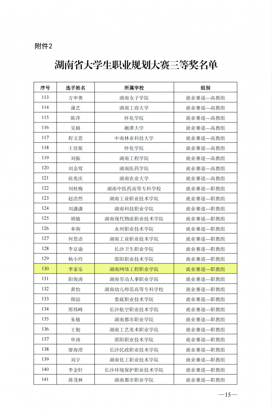 微信图片_20240314085234.png