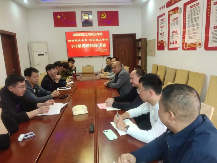 新田座谈会.jpg 新田座谈会.jpg