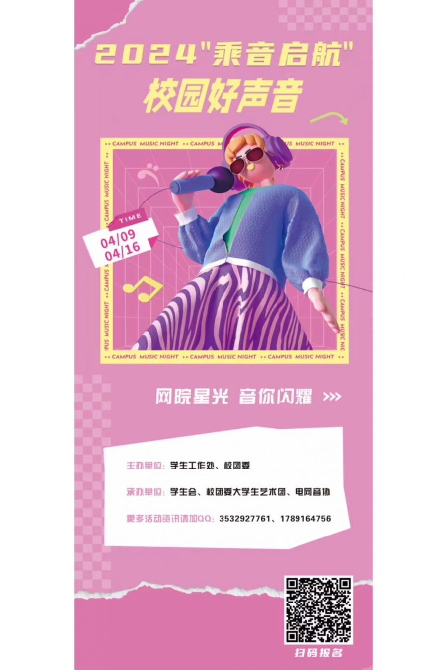 微信图片_20240415160453.jpg