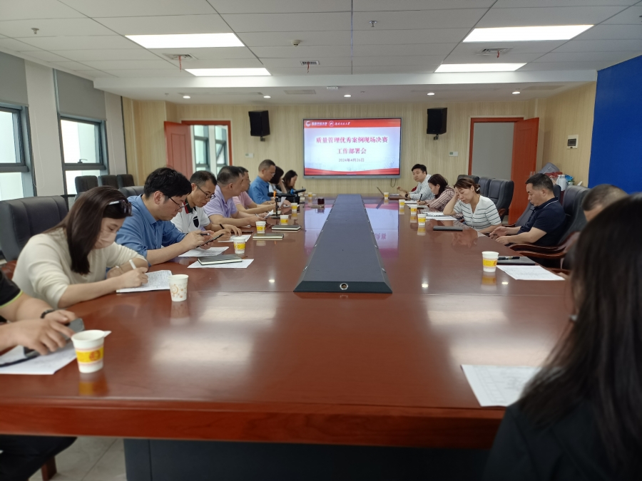 决赛部署会.jpg