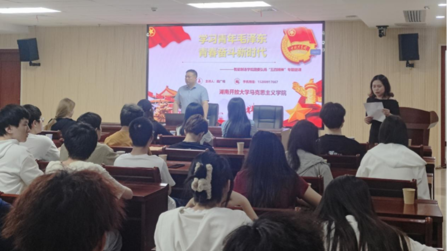 颜广明讲授团课.png 颜广明讲授团课.png