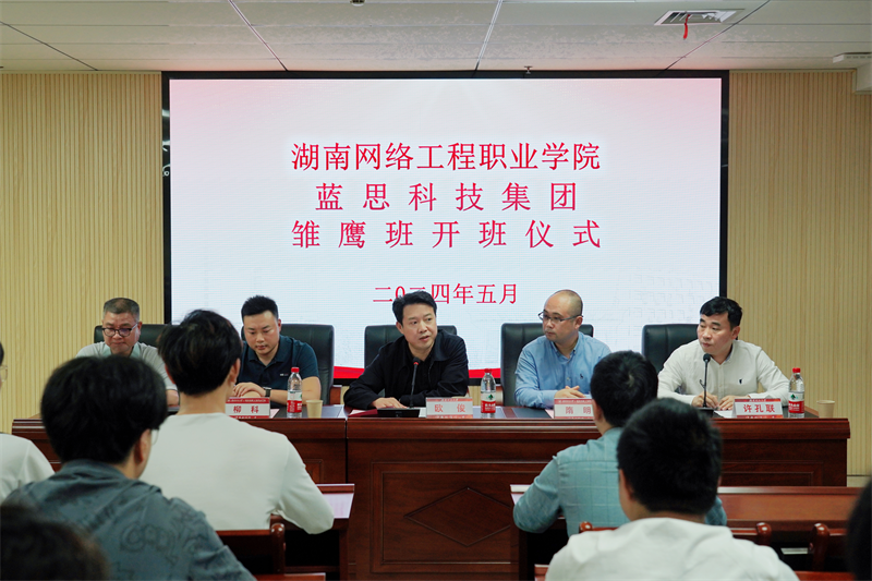 雏鹰班开班仪式1.png