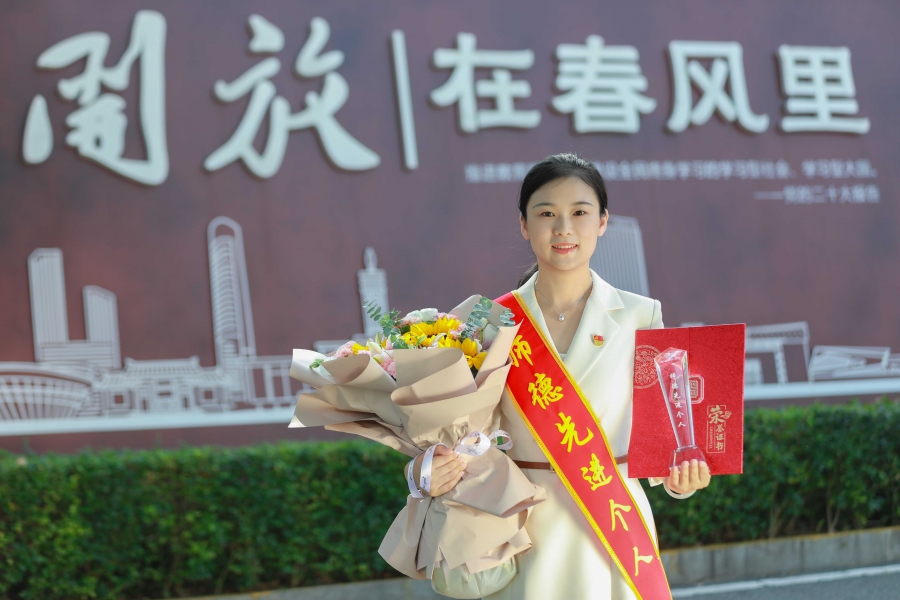 我院陈艳婷老师荣获欧冠官方网站 “师德先进个人”称号