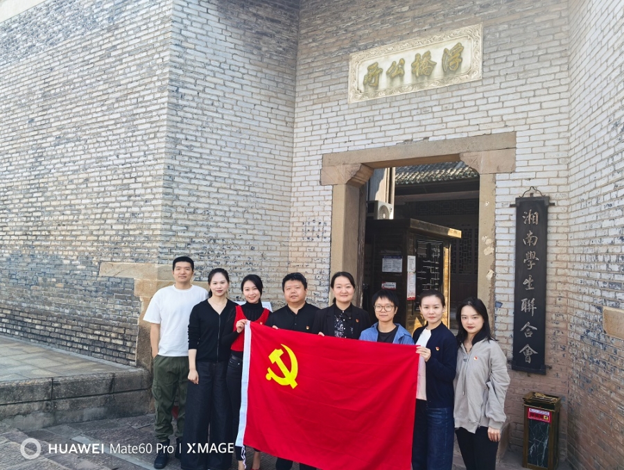 湘南学联纪念馆.jpg