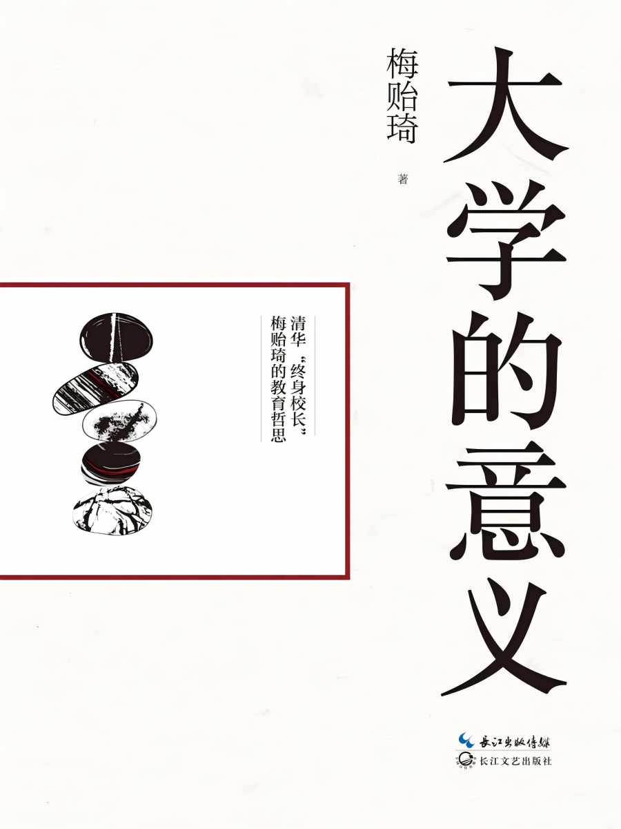 大学的意义.jpg