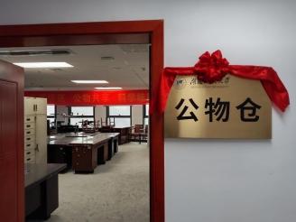 欧冠公物仓正式启用，打造智慧化资源管理新标杆