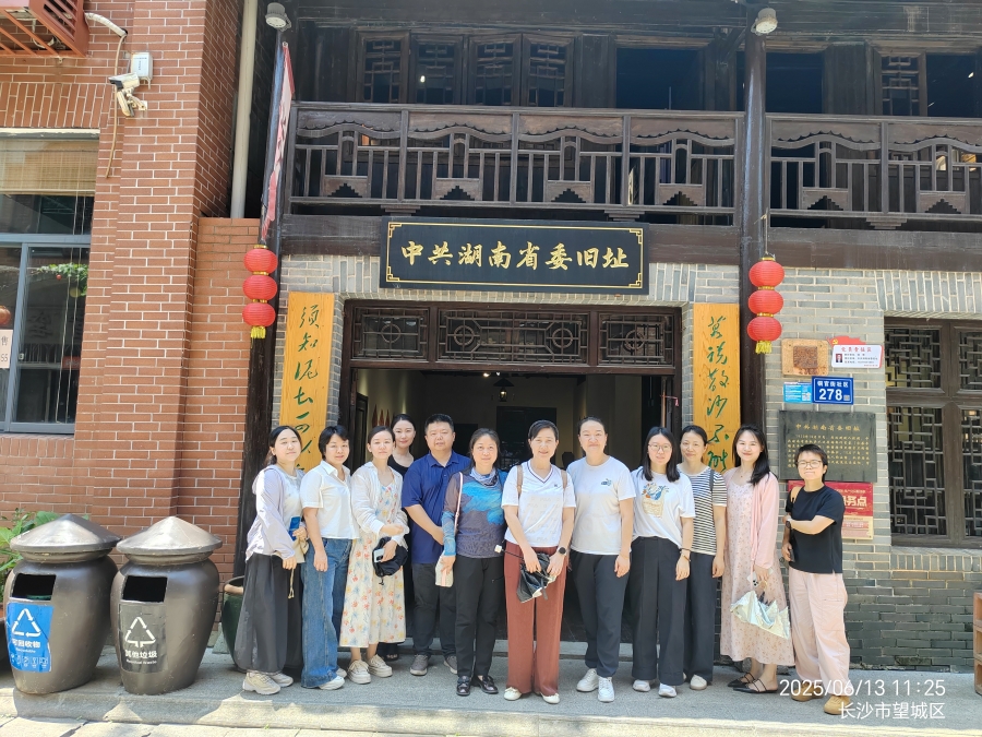 湖南省委旧址参观学习2.jpg