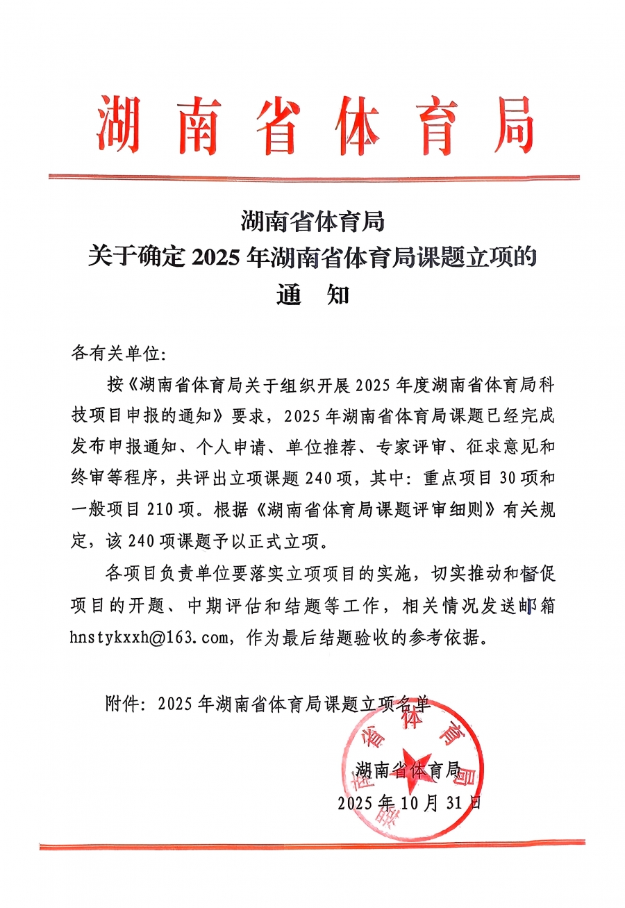 微信图片_20251117110950_320_390.jpg