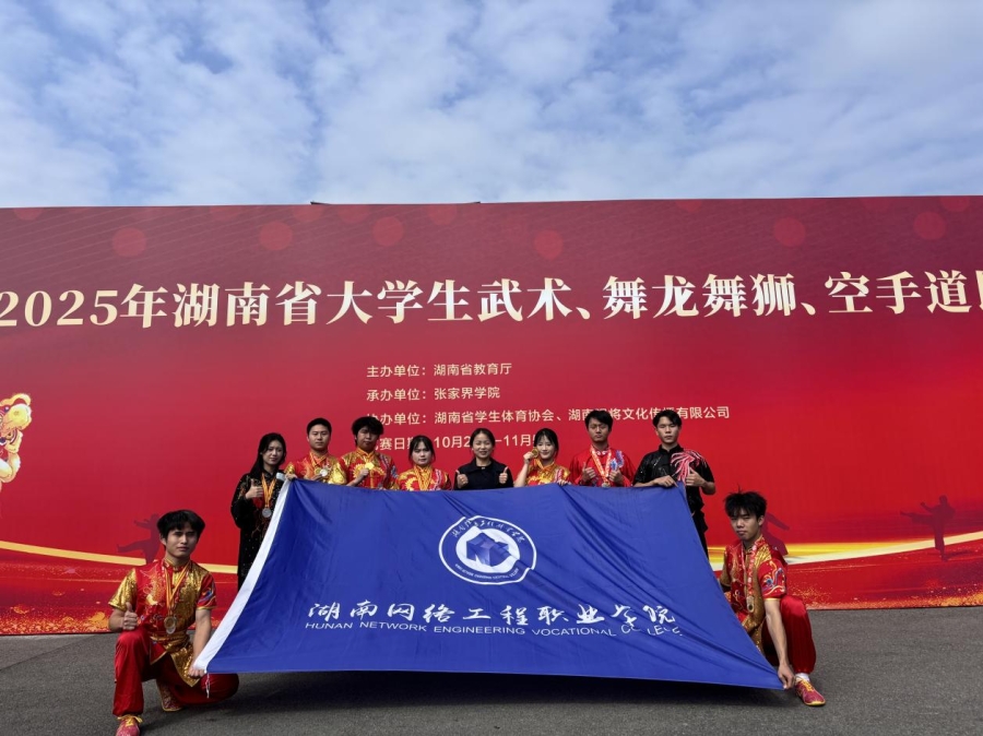 欧冠武术队省赛夺双冠 尽显风采