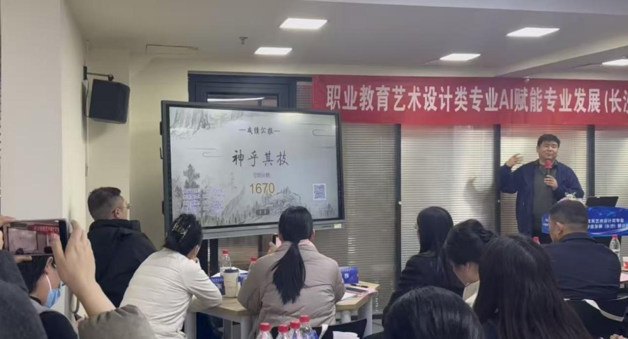 AI赋能设计教育革新.png