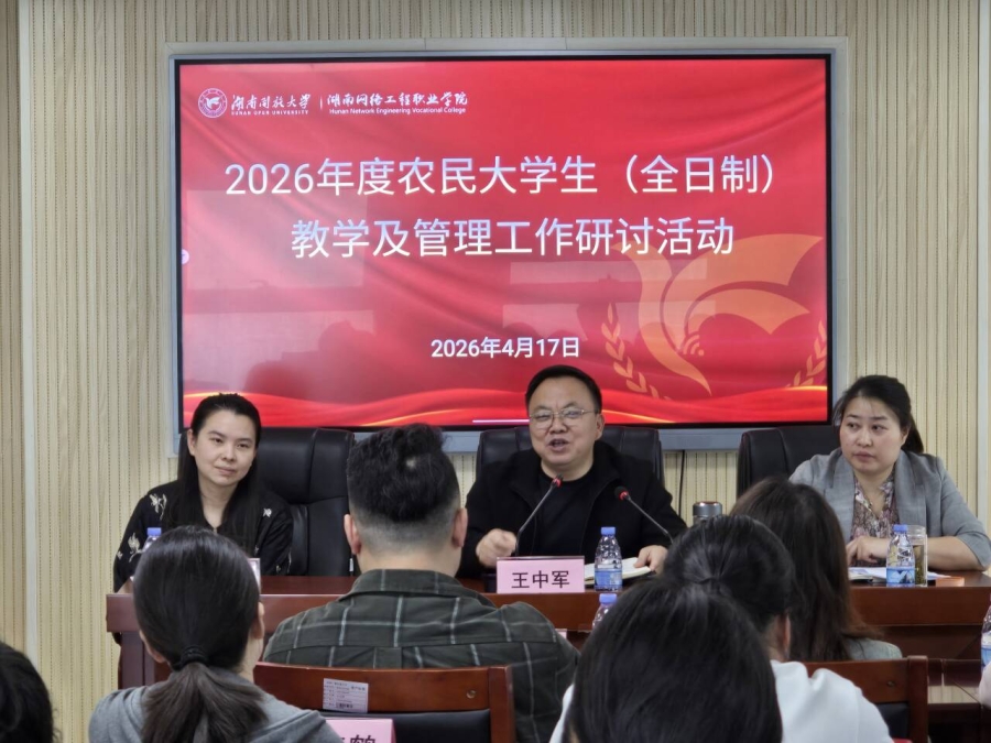 聚焦突出问题，共商长效机制  ——欧冠官方网站召开高职农民大学