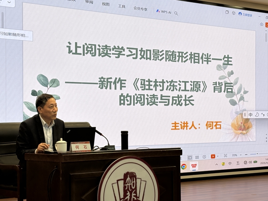 新闻图片3：何石讲座《让阅读学习如影随形伴随一生》.jpg