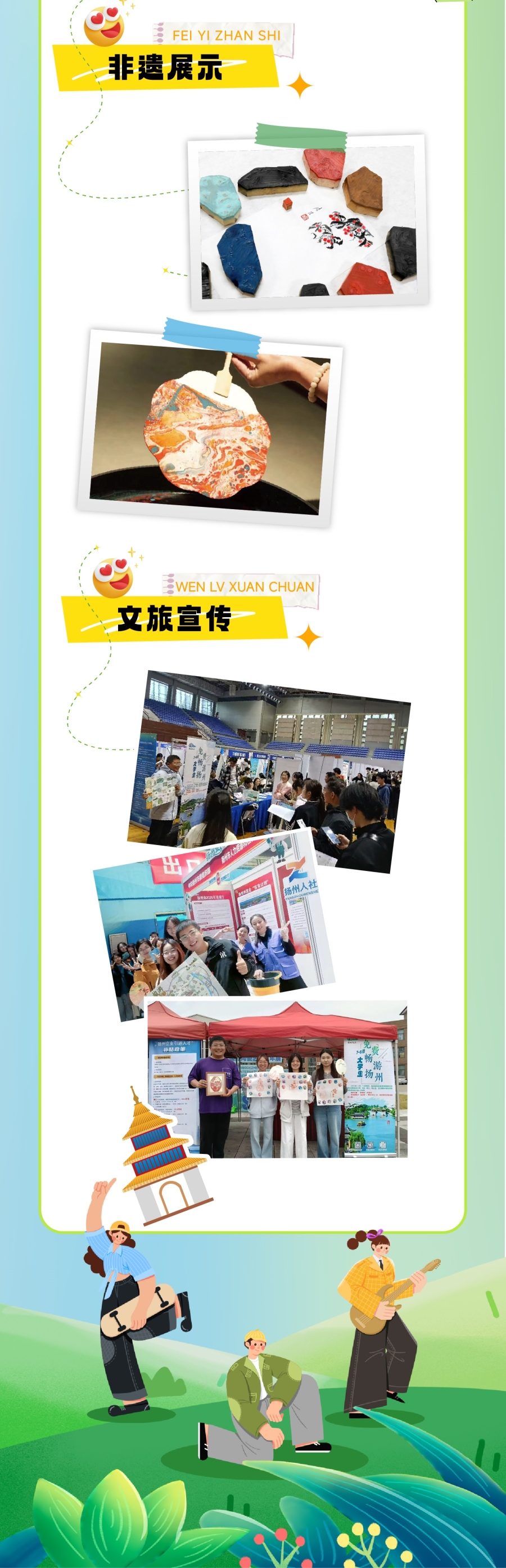 扬州市校园宣讲招聘会湖南高校专场 - 副本 (3) - 副本.jpg
