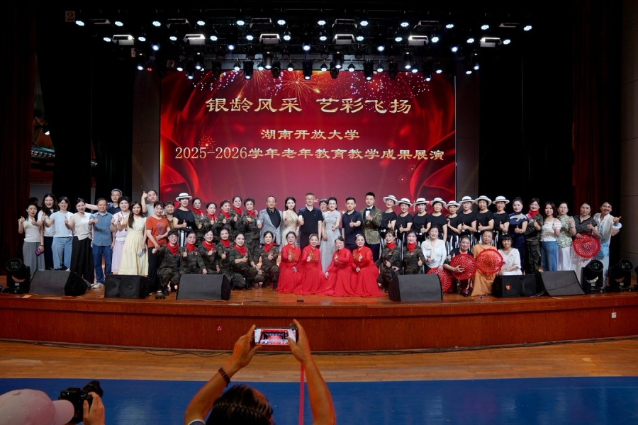 欧冠官方网站2025-2026学年老年教育教学成果展演