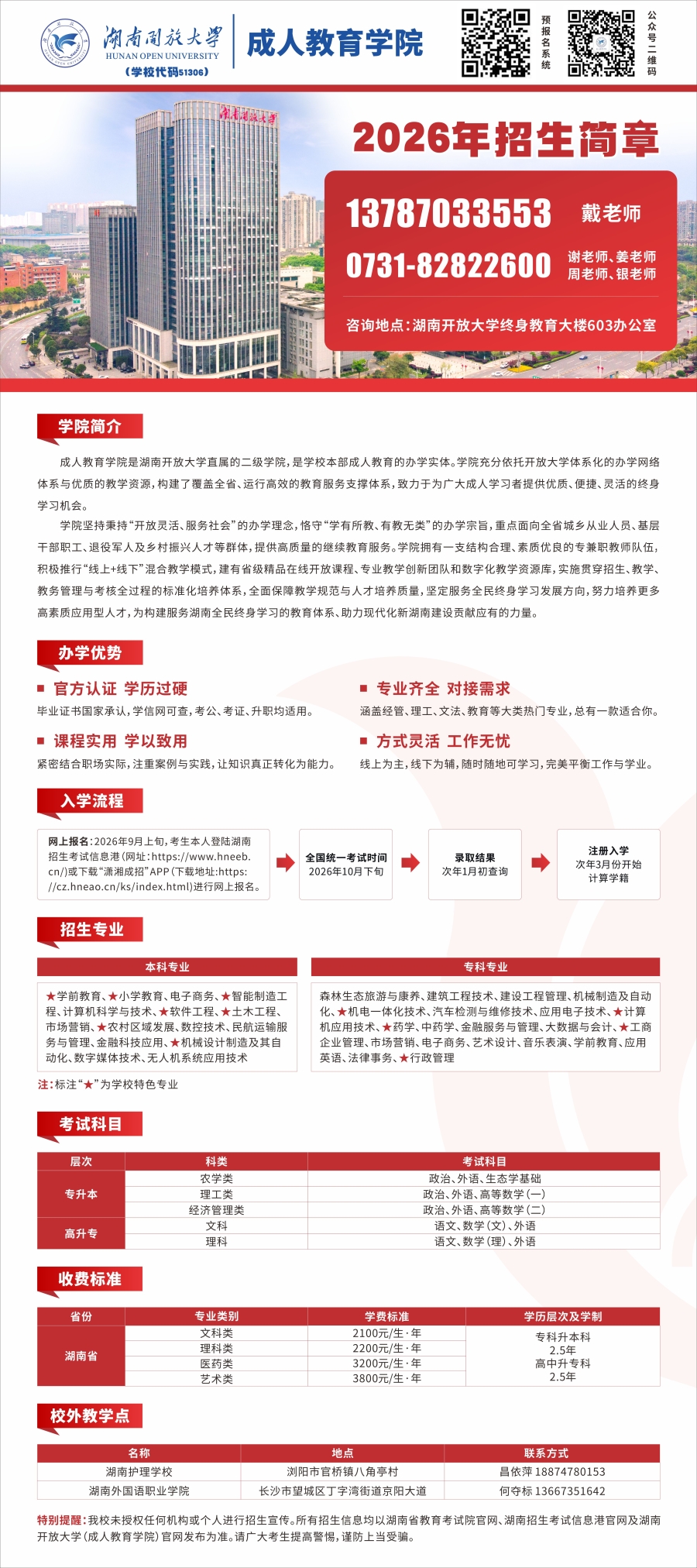 微信图片_20260724174924_159_23.jpg
