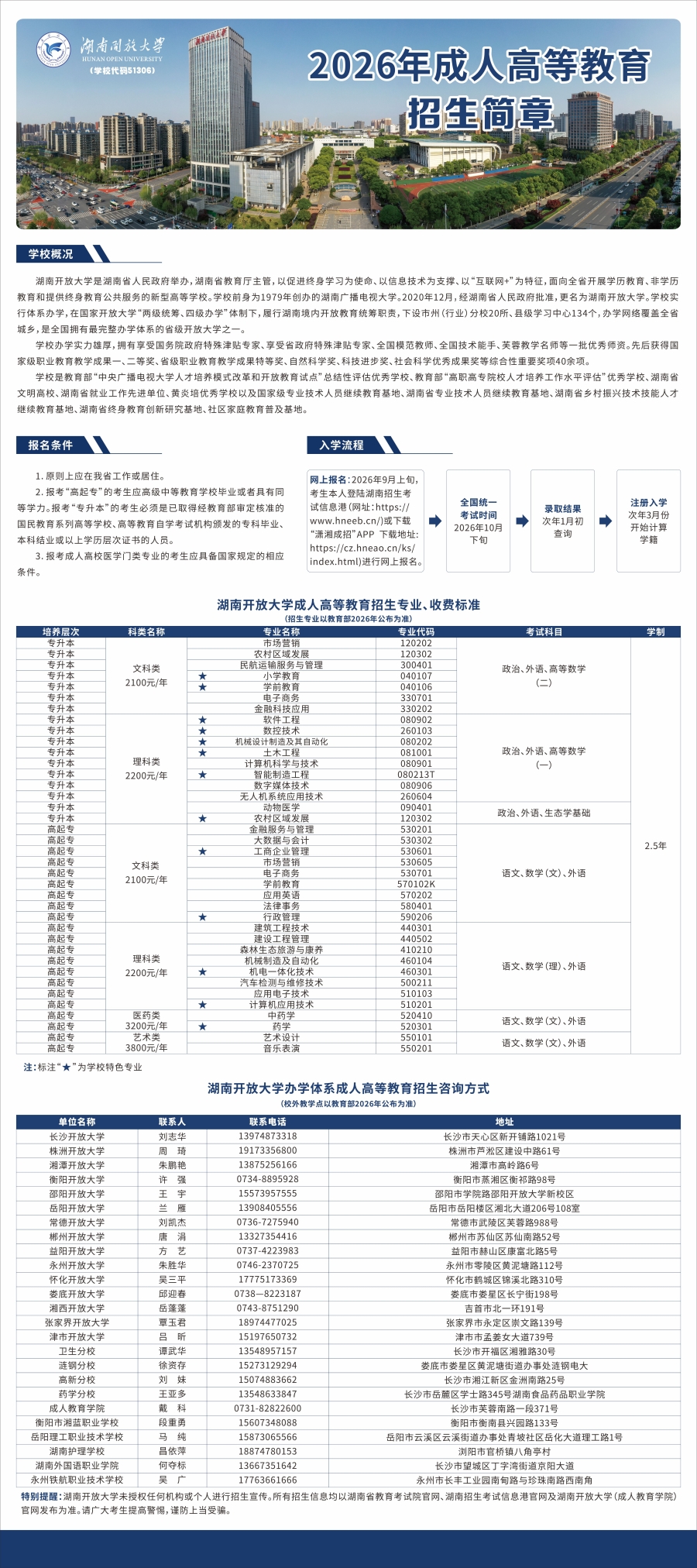 微信图片_20260723173215_131_23.jpg