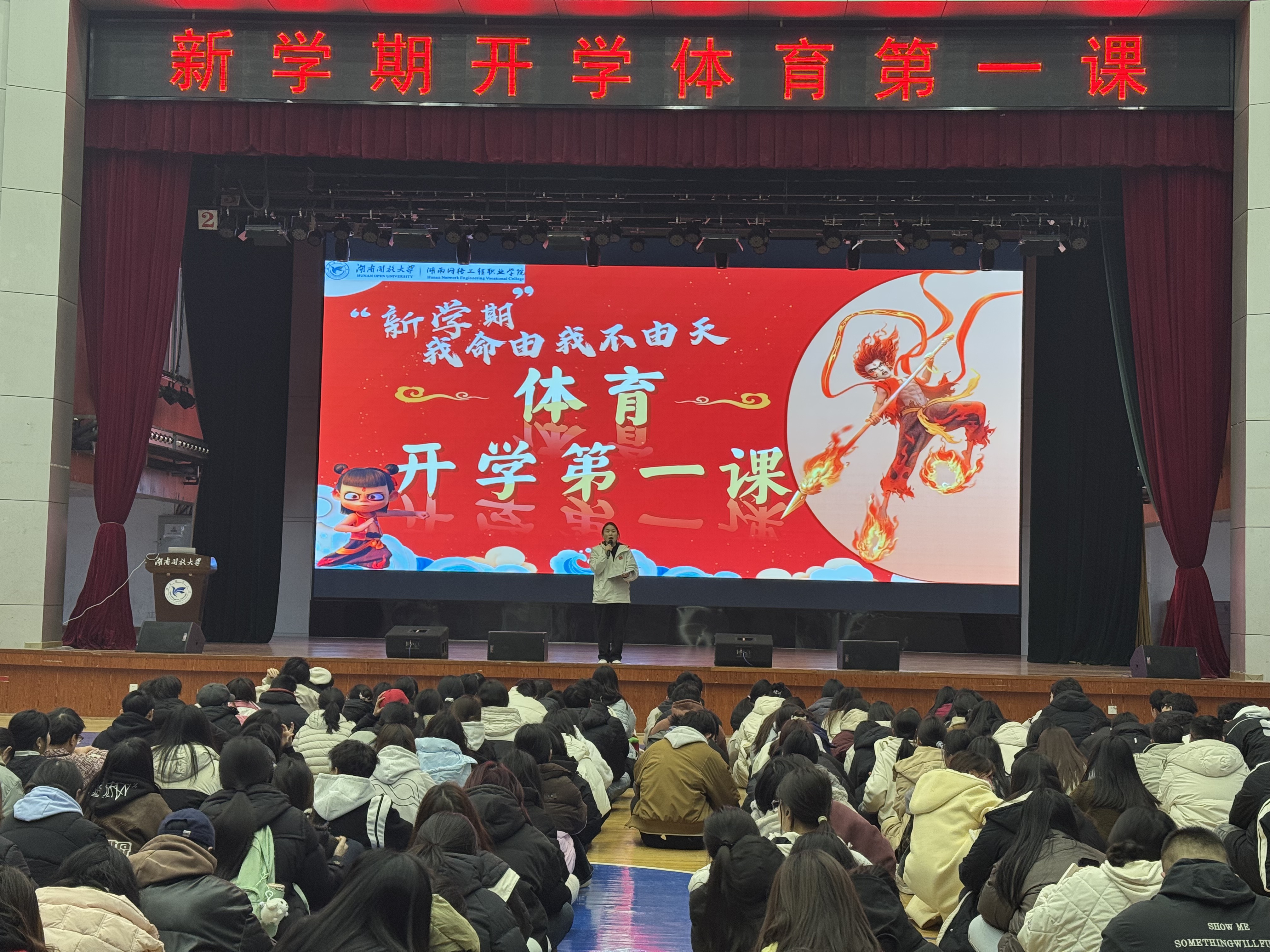 体育精神扬帆新学期:学院精彩开启体育第一课