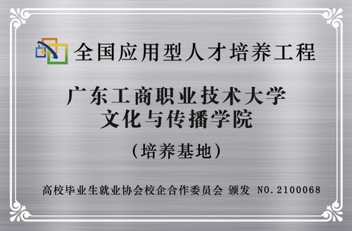 授牌.jpg 授牌.jpg