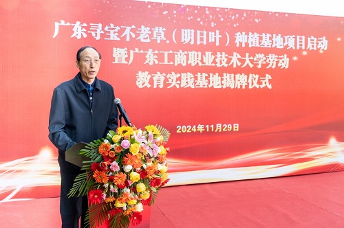 和飞致辞.jpg