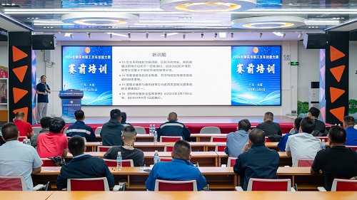赛前培训现场.JPG