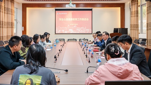 心理会议现场.jpg 心理会议现场.jpg