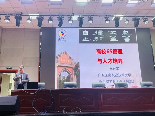 刘兴军作讲座.jpg