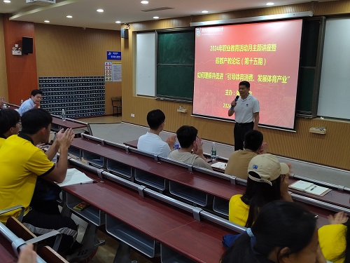 刘江南主讲.jpg 刘江南主讲.jpg