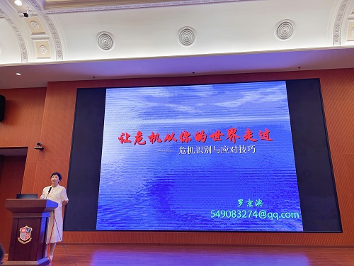 罗京滨作专题讲座.jpg 罗京滨作专题讲座.jpg