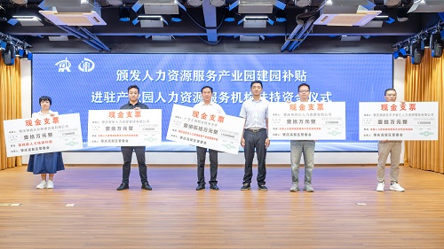 产业园建园补贴扶持资金颁发仪式.jpg 产业园建园补贴扶持资金颁发仪式.jpg