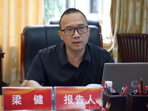 梁健作报告.jpg 梁健作报告.jpg