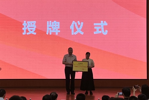 授牌仪式.jpg