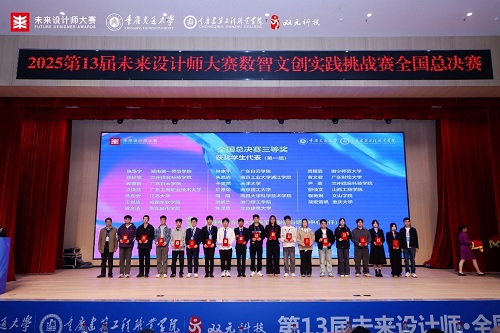 获奖学生代表颁奖仪式.jpg 获奖学生代表颁奖仪式.jpg