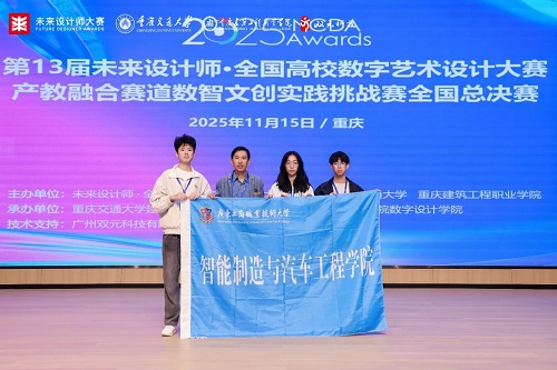 世界杯官网获奖团队.jpg 世界杯官网获奖团队.jpg