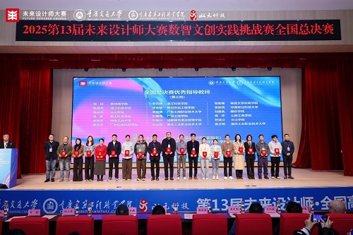 优秀指导教师颁奖仪式.jpg 优秀指导教师颁奖仪式.jpg