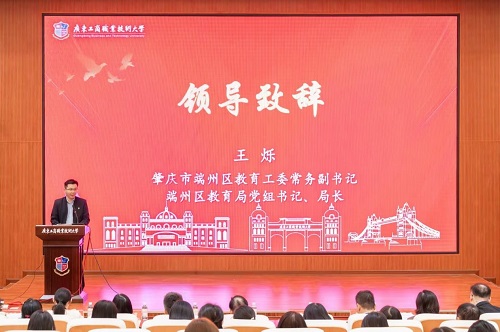 王烁致辞.jpg 王烁致辞.jpg