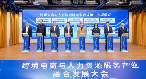 倡议发布.jpg 倡议发布.jpg
