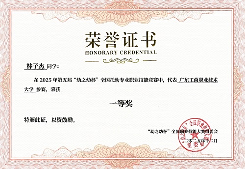 获奖证书1.jpg 获奖证书1.jpg