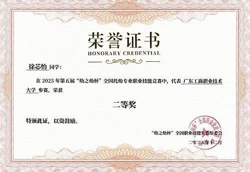 获奖证书3.jpg 获奖证书3.jpg