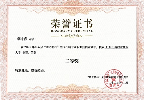 获奖证书2.jpg 获奖证书2.jpg