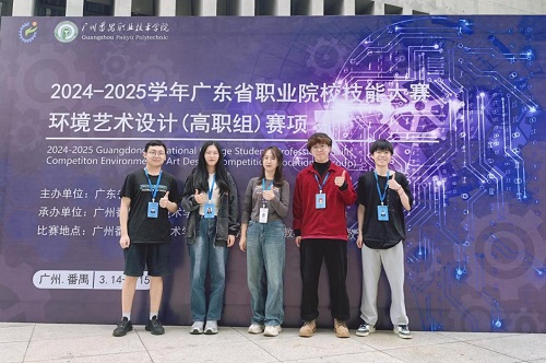 环境艺术设计赛项参赛团队.jpg 环境艺术设计赛项参赛团队.jpg