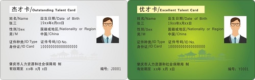 图源:肇庆人社.jpg 图源:肇庆人社.jpg